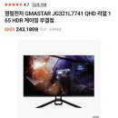 정림전자 | 정림전자 모니터, GMASTER JG321L7741 QHD, 32인치 가성비 모니터 군탱 후기