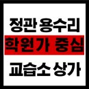정관스타부동산공인중개사사무소 이미지