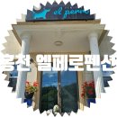 엘페로2 이미지