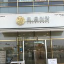 오유미당전남 | [전남 나주] 혁신도시 돈카츠 일식 맛집 '오유미당 나주혁신점' 후기ㅣ돈까스