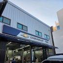 한국지엠성남바로서비스 | 성남 하대원동 쉐보레 바로서비스센터 위치 영업시간