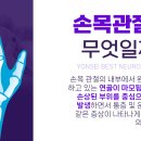 연세베스트신경외과의원 이미지