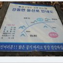 강동로-16 Daum카페