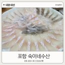숙이네수산 네이버블로그