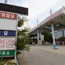 동안주유소 이미지