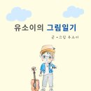 꿈자을마을관리사회적협동조합