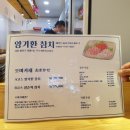 양기환참치