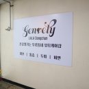 젠블리 라라 이미지