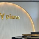 즐거운피아노교습소 이미지