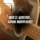 (중,고등학생)쉬운건반코드반주 | [노원기타레슨] 음악을 시작하기 딱 좋은 지금, 무료 체험 수업으로 첫걸음을!