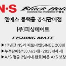 로드피싱2