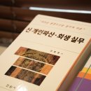 서울 강남 개인회생 법무법인 장안 서울지사 혼자서 하기 막막하기만한 개인회생 문제 해결!