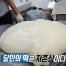 장원떡집 이미지