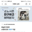 포인트 줍줍 카톡쌓기 친추 400포야 이미지