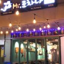 미스터쌀