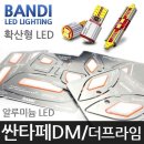 더반디