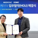 씨앤씨메디