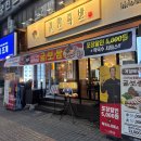 귀한족발부평