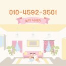 씨유경성큰마을점 | 대전 갈마동 경성큰마을 아파트 커튼 블라인드 꼼꼼한 시공