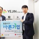 주식회사 예진