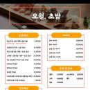 오월.초밥