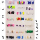 착한네일아트