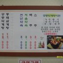 동래삼계탕 이미지