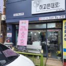 하고픈헤어 하고픈대로