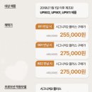 나눔플러스 | 유팡 보상판매 시그니처2 플러스 구매후기
