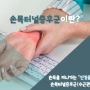 대들보정형외과의원 네이버블로그