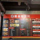 용성 양꼬치 네이버블로그