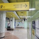 동춘역 4번출구 이미지