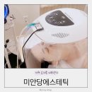 봉곡로-11 | 전주 효자동 피부관리 미안당에스테틱 재생케어 추천 후기