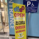 점핑고용인점(주)