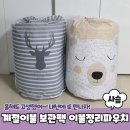 차곡차곡 정리수납 이미지