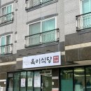 조리 대원리 은행나무길 | 아산맛집 ‘옥이식당’ 불맛 살아있는 오징어볶음 후기