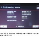 Re:[DMB락해제] 주행 중 자동으로 꺼지는 DMB락 해제 방법 (포르테기준) 이미지