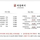 계동돼지