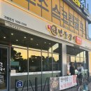 노천민물장어 청주점 | 사천동 맛집 | 장어, 소고기, 대하, 우삼겹, 삼겹살 무한리필| ‘노천민물장어 청주율량점’ 추천 후기