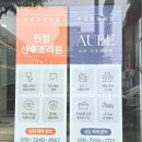 은평성모의료 주식회사 | ⭐임신 5주차 ㅣ 은평구, 마포구 산후조리원 투어 (오브산후조리원 예약후기)