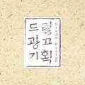감성커피경기광주탄벌점 이미지