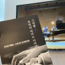 신승원피아노스튜디오