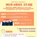 위드위 이미지