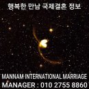 동반자 결혼상담소 | 인천 부평구의 특별한 만남, 국제결혼의 모든 것!