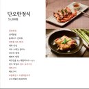 도동산방