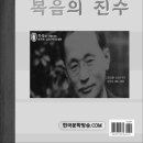 복음전자 이미지