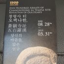 월정사성보박물관 이미지