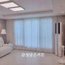 감성담은커튼