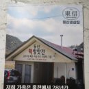 동신떡방앗간 이미지