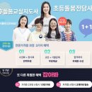 돌봄평생교육원 이미지
